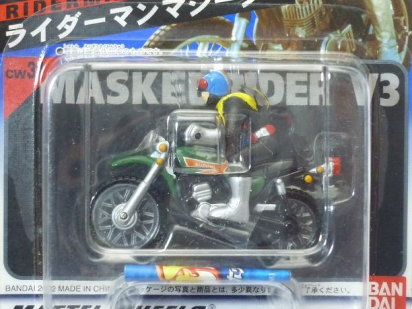 画像2: ライダーマンマシーン (2)