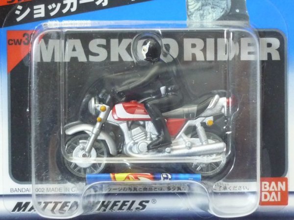 画像2: ショッカーオートバイ (2)