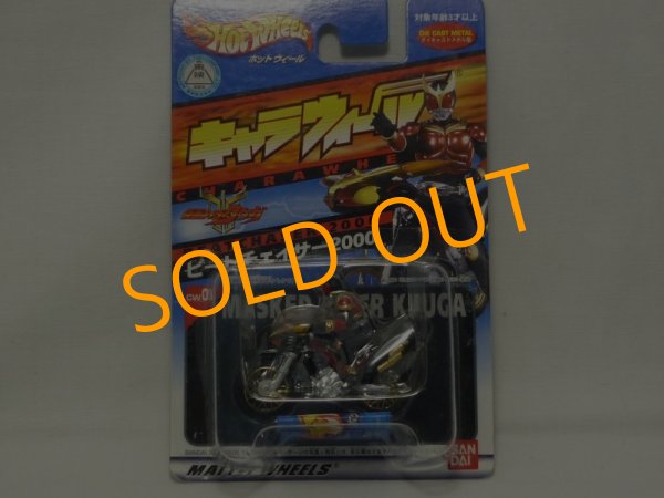 画像1: ビートチェイサー2000 (1)