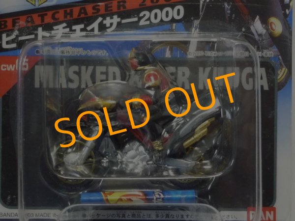 画像2: ビートチェイサー2000 (2)