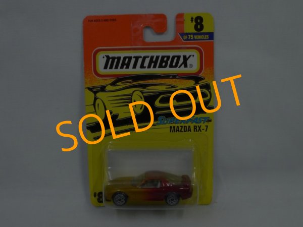 画像1: MAZDA RX-7 (1)