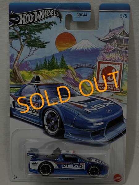 画像1: ACURA NSX (1)