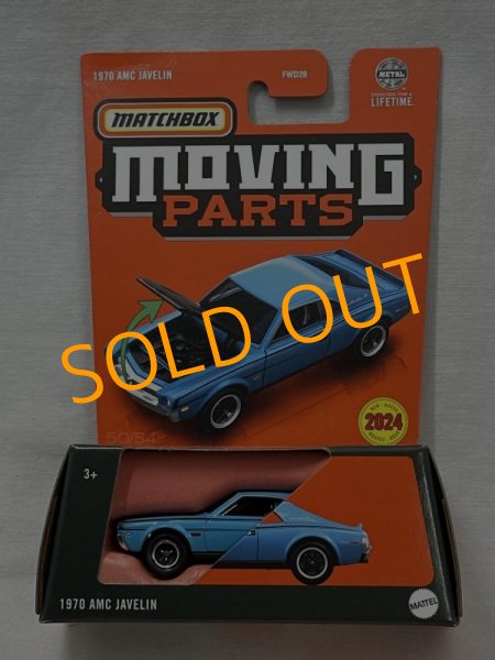 画像1: 1970 AMC JAVELIN (1)
