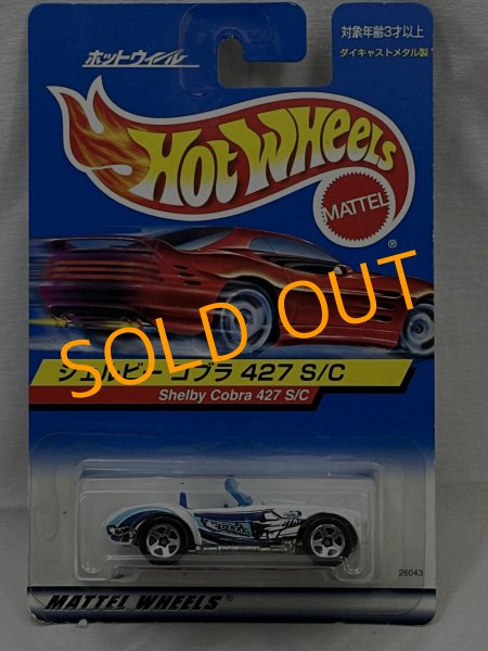 画像1: SHELBY COBRA 427 S/C (1)