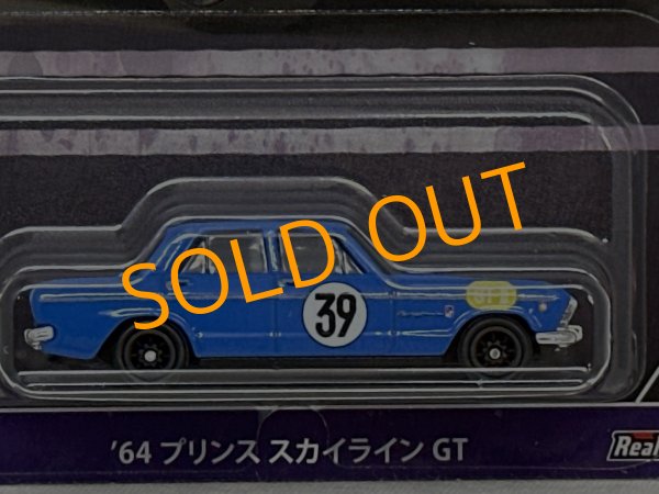 画像2: '64 PRINCE SKYLINE GT (2)