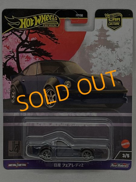 画像1: NISSAN FAIRLADY Z (1)