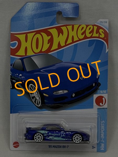 画像1: '95 MAZDA RX-7 (1)