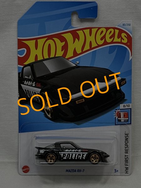 画像1: MAZDA RX-7 (1)