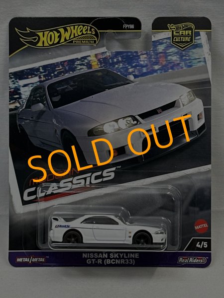 画像1: NISSAN SKYLINE GT-R (BCNR33) (1)