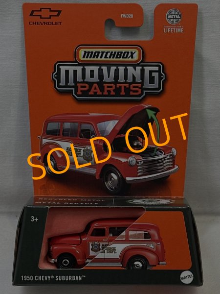 画像1: 1950 CHEVY SUBURBAN (1)