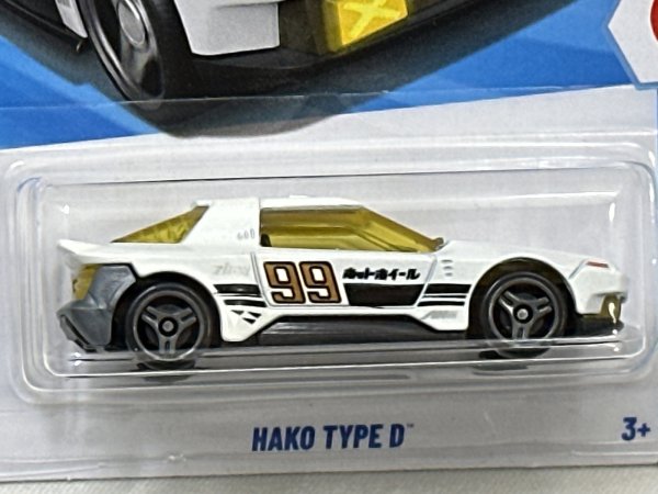 画像2: HAKO TYPE D (2)