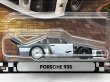 画像2: PORSCHE 935 (2)