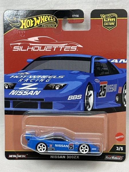 画像1: NISSAN 300ZX (1)