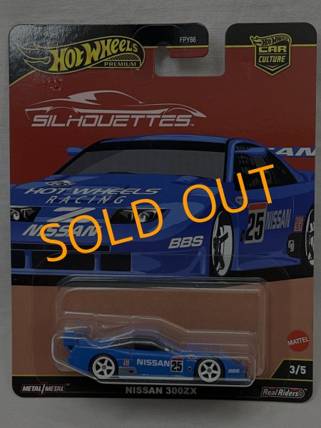 画像1: NISSAN 300ZX (1)