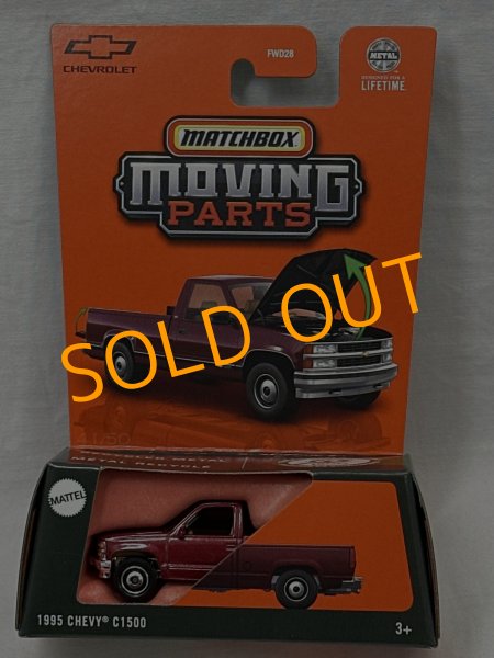 画像1: 1995 CHEVY C1500 (1)
