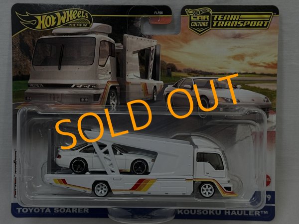画像1: TOYOTA SOARER / KOUSOKU HAULER (1)