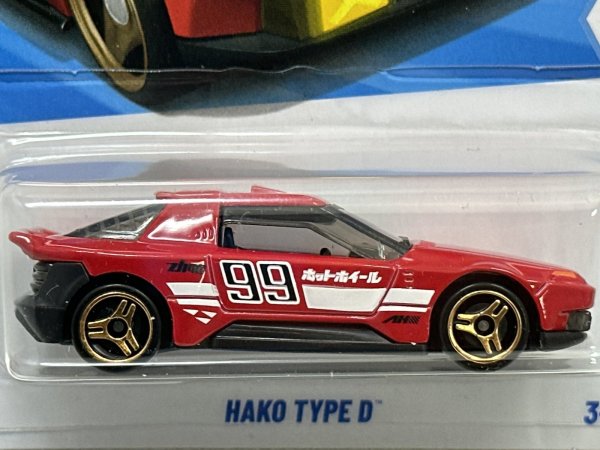 画像2: HAKO TYPE D (2)