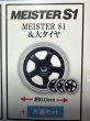 画像8: [特価] 1/64 ホイールショップ　WORK 編　５種セット (8)