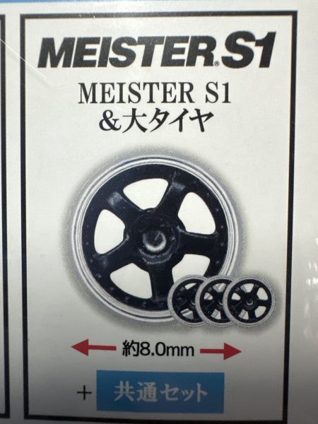 画像8: 1/64 ホイールショップ　WORK 編　５種セット (8)