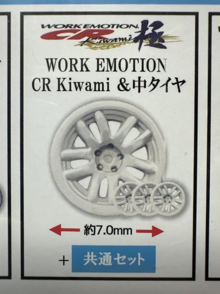 画像5: 1/64 ホイールショップ　WORK 編　５種セット (5)