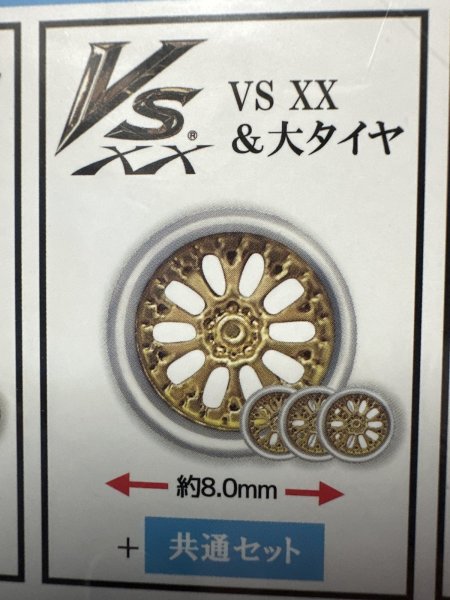 画像7: 1/64 ホイールショップ　WORK 編　５種セット (7)