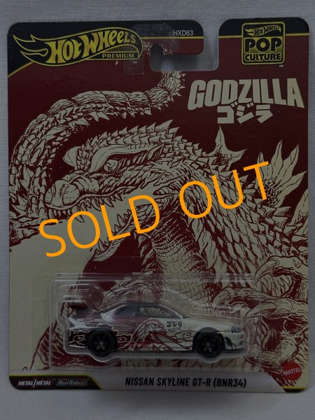 画像1: NISSAN SKYLINE GT-R (BNR34) (1)