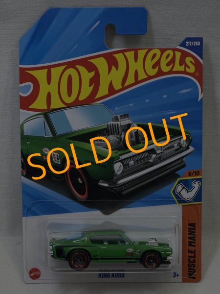 画像1: KING KUDA (1)