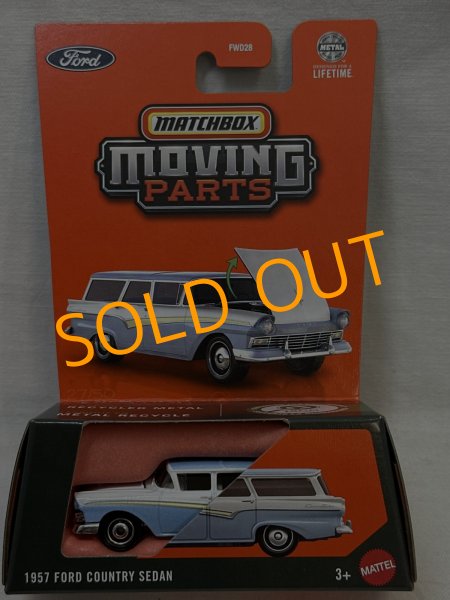 画像1: 1957 FORD COUNTRY SEDAN (1)