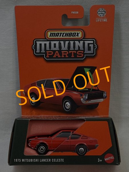 画像1: 1975 MITSUBISHI LANCER CELESTE (1)