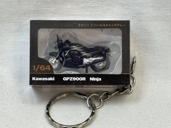 画像3: Kawasaki 1/64 Z900RS / GPZ900R ニンジャフィギュアキーホルダー (3)