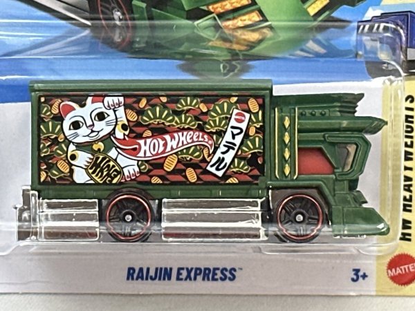 画像2: RAIJIN EXPRESS (2)