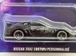 画像2: NISSAN 350Z CUSTOM (2)