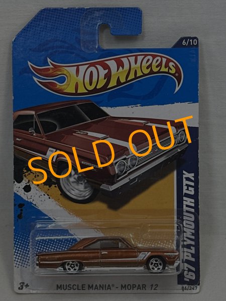 画像1: '67 PLYMOUTH GTX (1)