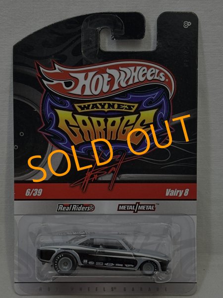 画像1: VAIRY 8 (1)