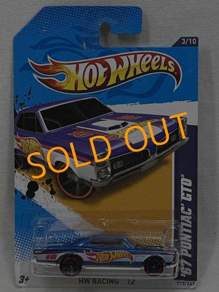 画像1: '67 PONTIAC GTO (1)