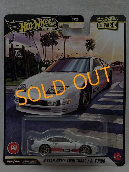 画像1: NISSAN 300ZX TWIN TURBO / BI-TURBO (1)
