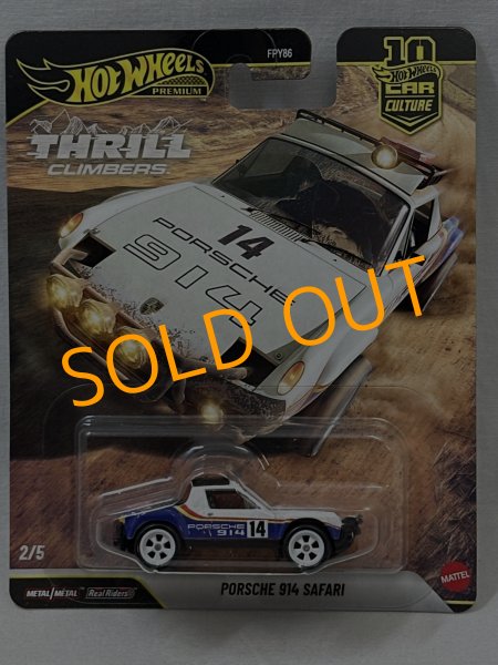 画像1: PORSCHE 914 SAFARI (1)