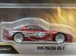 画像2: 1995 MAZDA RX-7 (2)