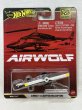 画像1: AIRWOLF HELICOPTER (1)