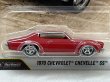 画像2: 1970 CHEVROLET CHEVELLE SS (2)