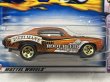 画像2: CHEVELLE SS 1970 (2)