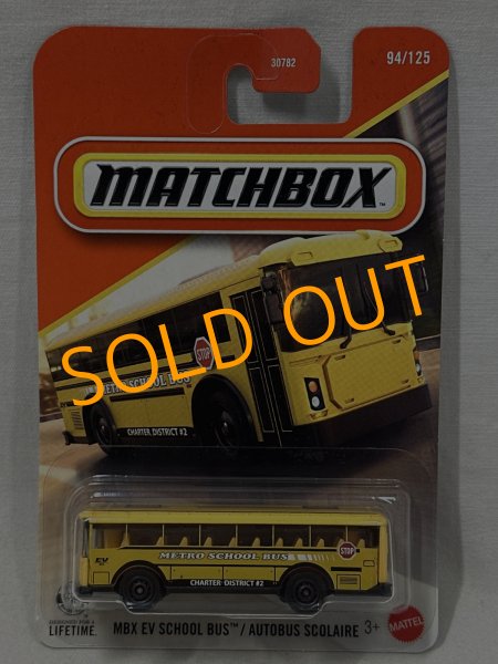 画像1: MBX EV SCHOOL BUS (1)