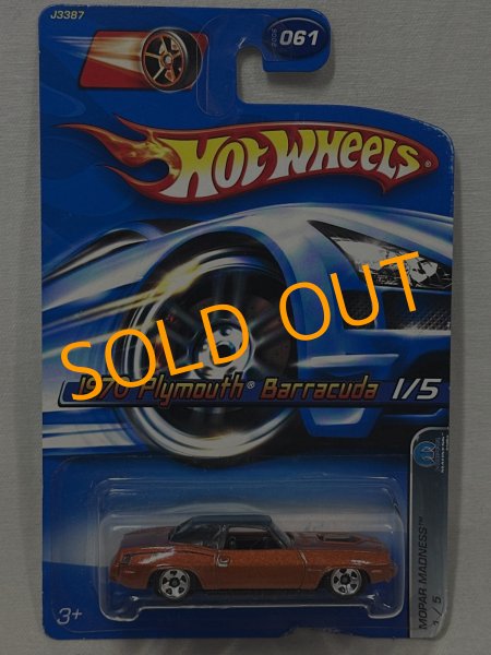 画像1: 1970 PLYMOUTH BARRACUDA (1)