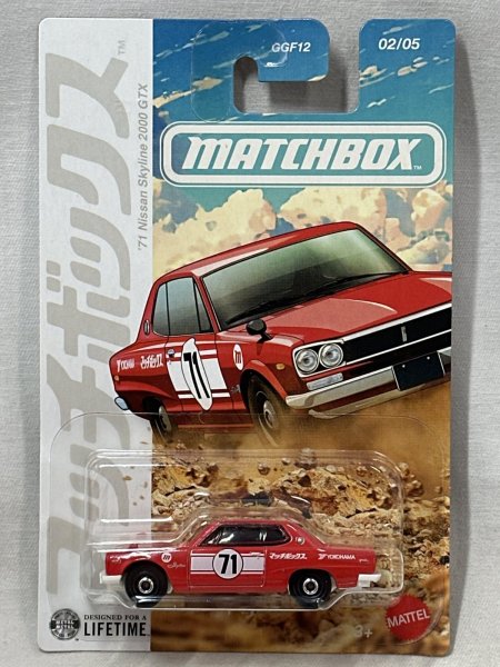 画像1: 71 Nissan Skyline 2000 GTX (1)