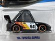 画像2: '94 TOYOTA SUPRA (2)