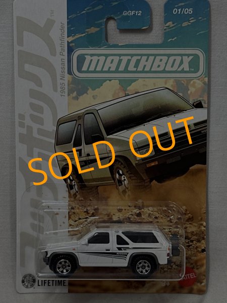 画像1: 1985 Nissan Pathfinder (1)