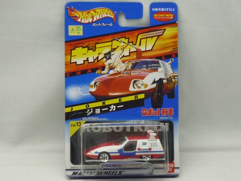 激レア☆70年代☆ロボット刑事・K ジョーカー☆当時物 ☆石森プロ