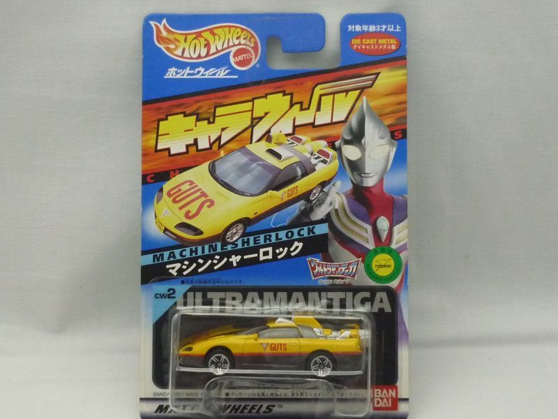 マシンシャーロック
